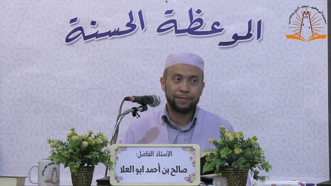 الأستاذ:أبو العلا صالح (رمضان بين االشهرة والأثر)