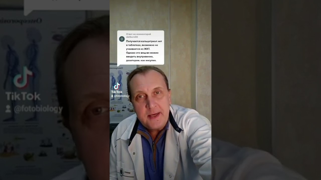 Онкология. Витамин D-3 почему не лечит. Заметки фотобиолога Richi Moretti