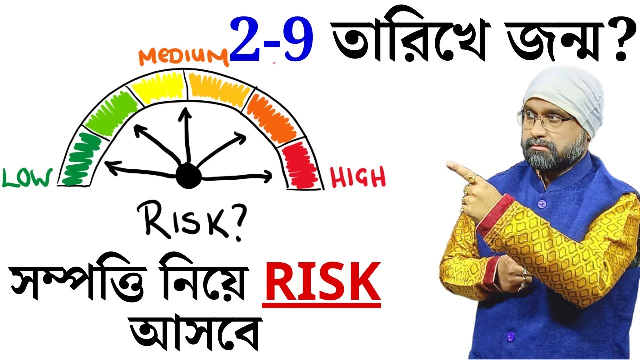 সম্পত্তি নিয়ে RISK!! Property Disputes | Sri Moni Bhaskar & anandabazar.com | Astrologer In India