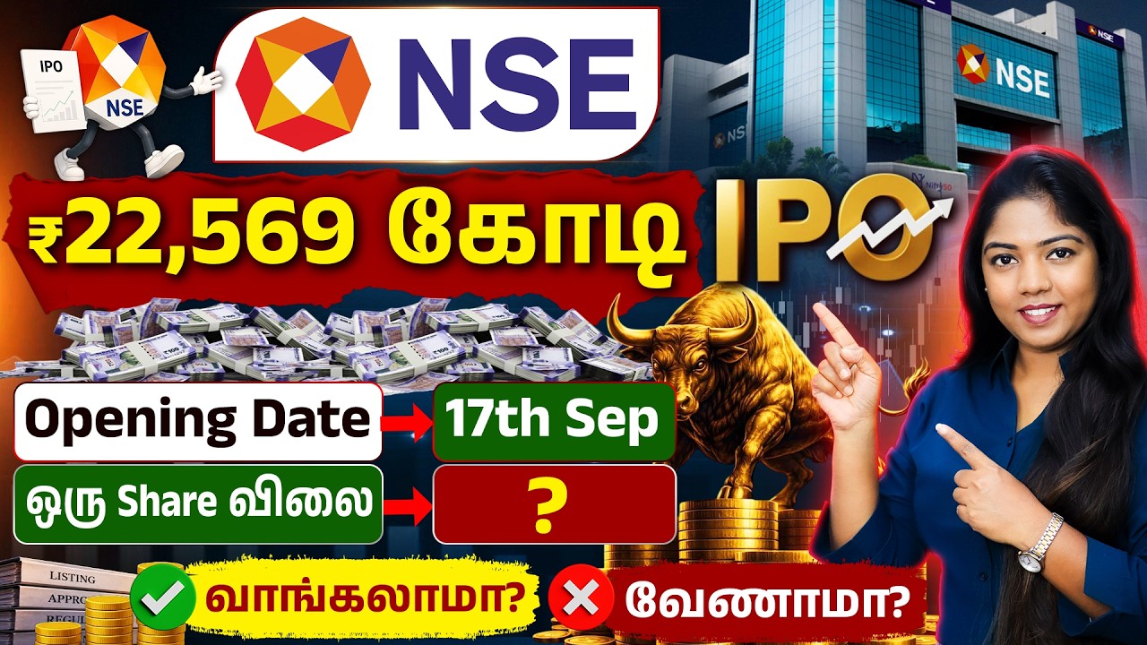 NSE IPO 2026 Explained! IPO Dates, Price Band, 8 Shares Lot & Allotment Chances Details in Tamil
