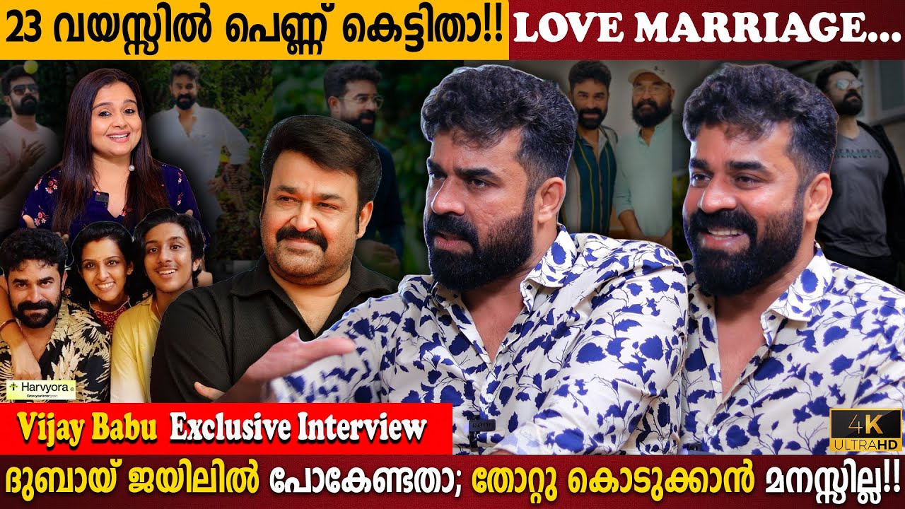 Vijay Babu Exclusive Interview | Mohanlal | Crisis in Business | Milestone Makers