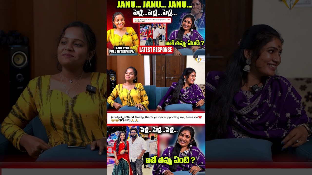 Janulyri Opens Up on Husband and Controversies Folk Songs to Facing Trolls || Vedhaan Media #shorts