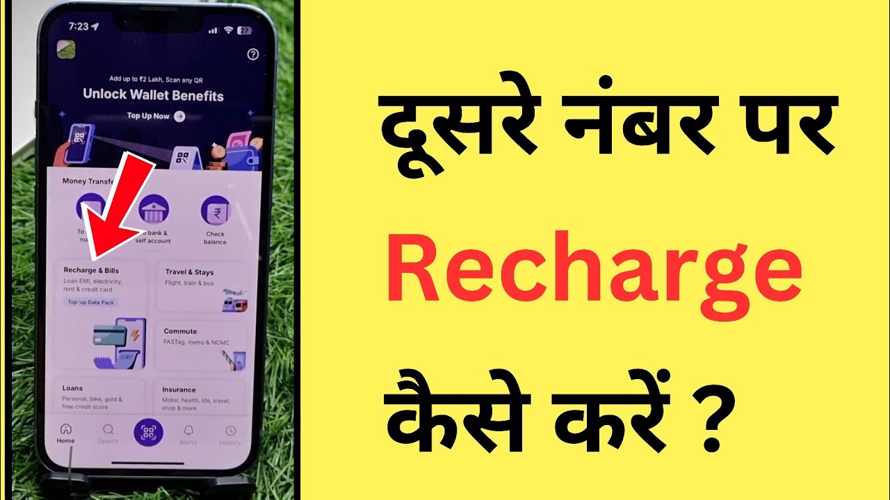Apne Mobile Se Kisi Aur Ka Recharge Kaise Kare | How To Recharge Another Phone Number from PhonePe