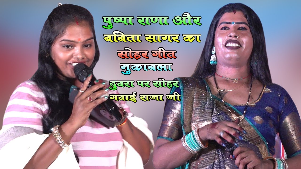 सोहर गीत 