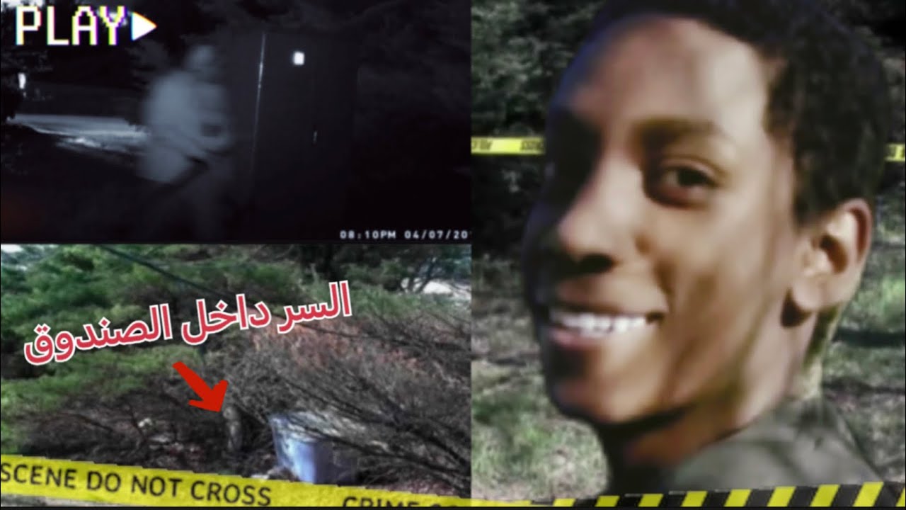 المـجرم دائـما يعود لمكان تـخـ ـلـصـه من الــ ــجــ ــثـ ـة والمفاجأة كاميرات المراقبة إلتقطت كل شيئ