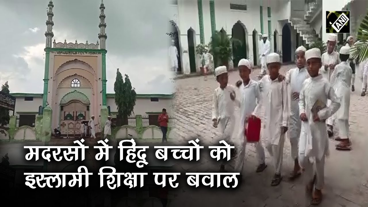 मदरसों में गैर-मुस्लिम छात्रों की शिक्षा पर बवाल, UP Madrasa Board और NCPCR आमने-सामने