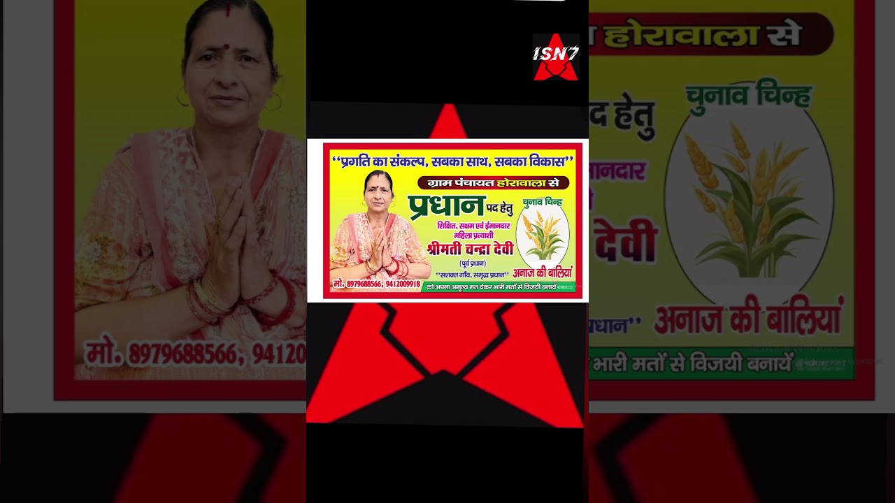 #uttarakhand #uttrakhandupdate #panchayat #independent #ukelection2025 #chandradevi #shorts