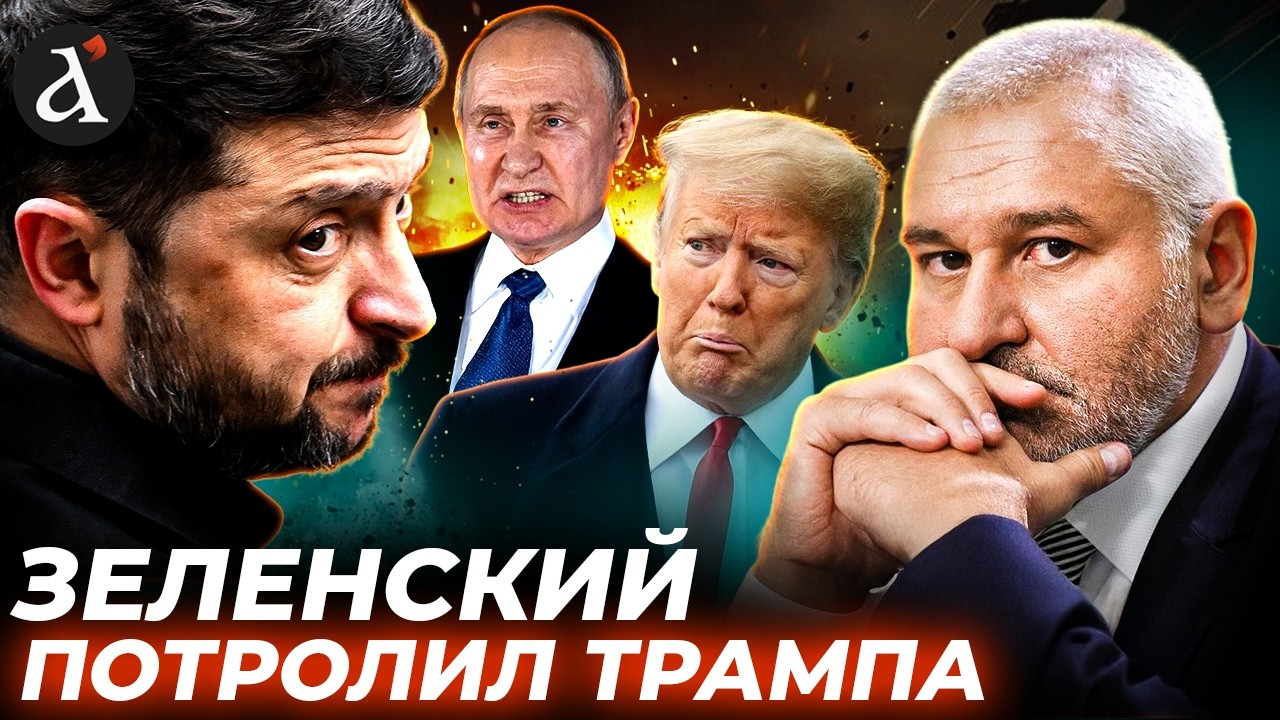 🔴ФЕЙГИН: США начали ОПРАВДЫВАТЬСЯ! ТРАМП загнал себя в ловушку: вот что будет в Женеве
