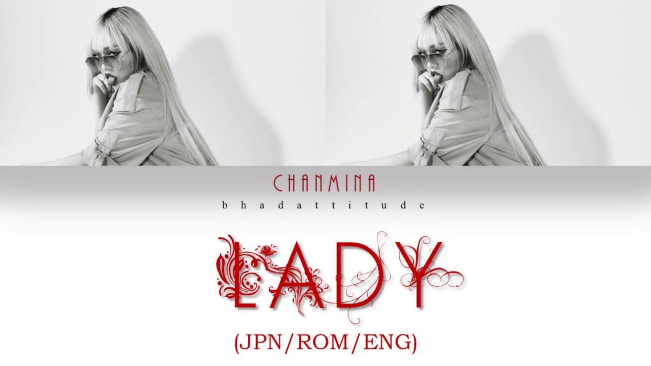 CHANMINA (ちゃんみな) - Lady (JPN, ROM, ENG) Lyrics