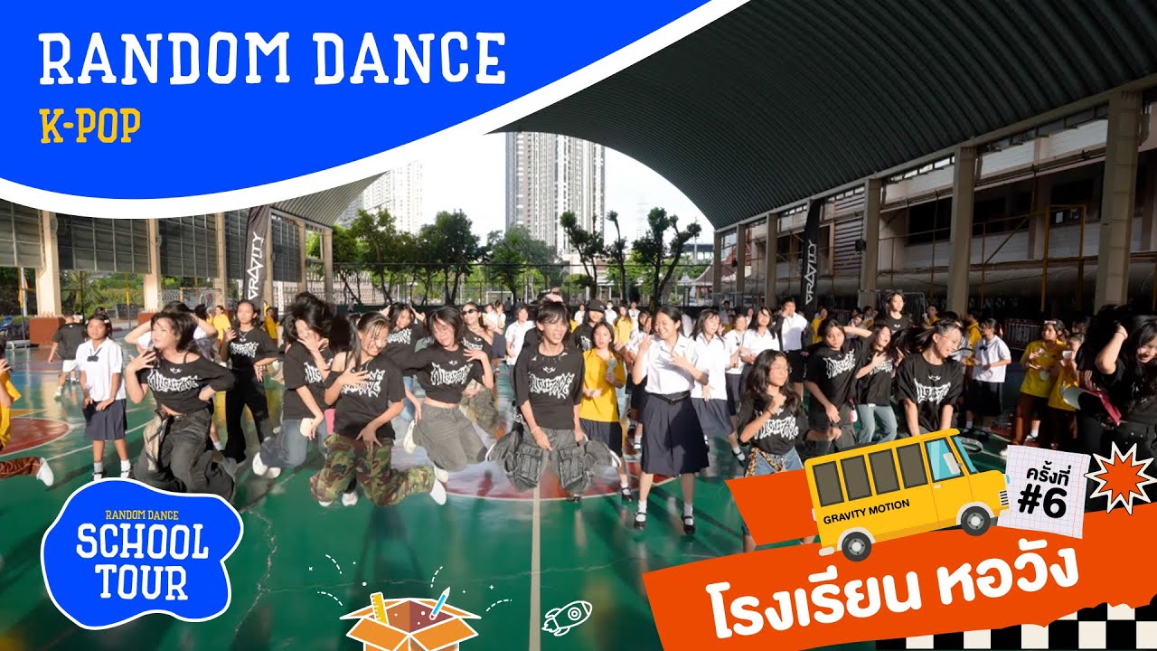 [05.08.2025] Random Dance School Tour 'K-POP' โรงเรียนหอวัง