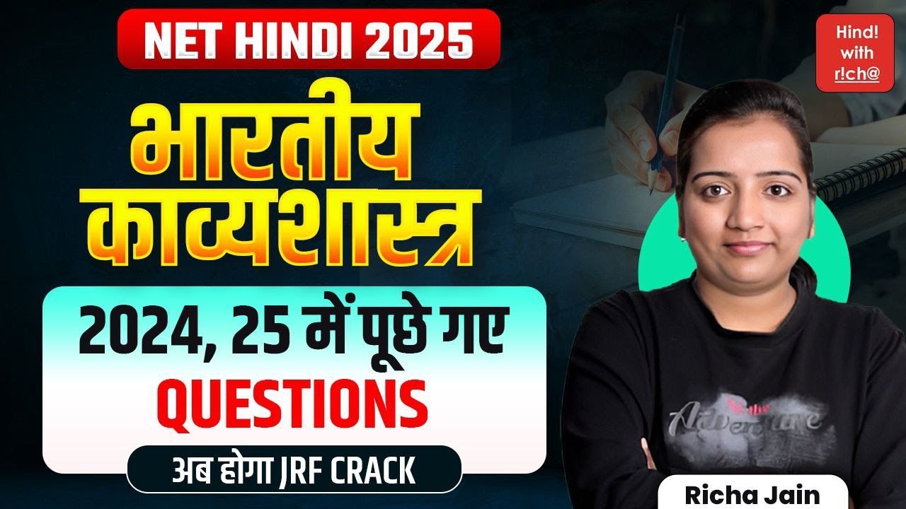 भारतीय काव्यशास्त्र।UGC NET HINDI PREVIOUS YEAR QUESTION PAPER।NET HINDI 2025।HINDI WITH RICHA