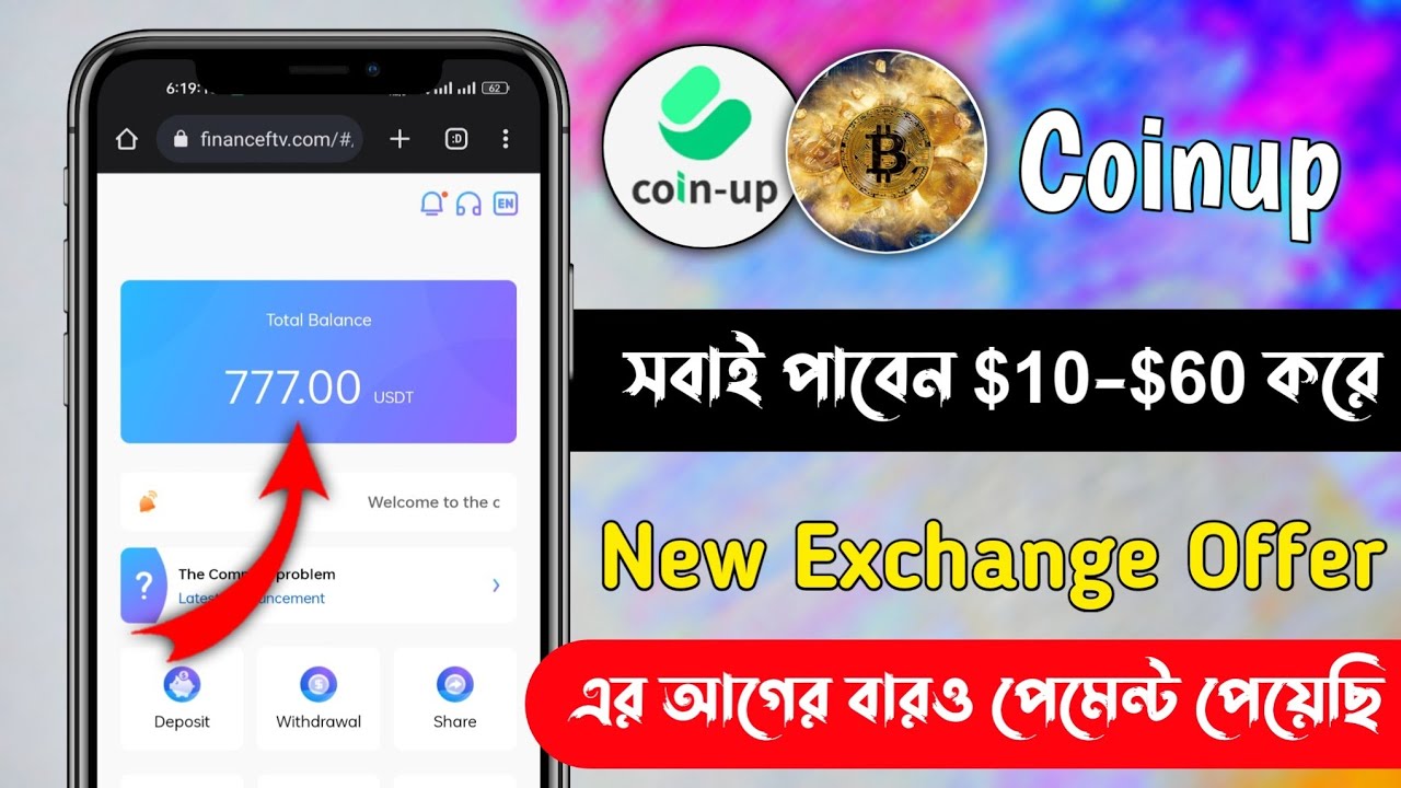 Instant $10 - $60 Payment Airdrop 🤑 | Coinup Exchange Event 2022 | new instant payment Airdrop 2022
