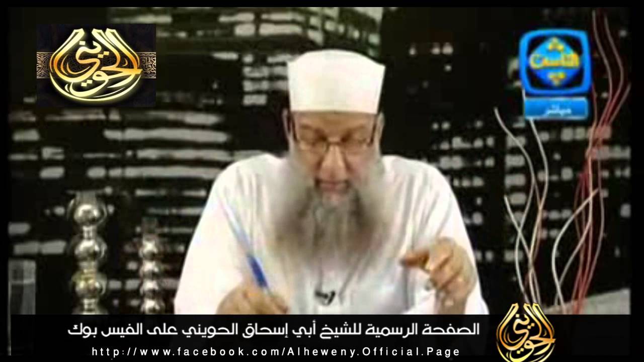 ما صحة حديث إذا انتصف شعبان فلا تصوموا؟ لفضيلة الشيخ أبي إسحاق الحويني