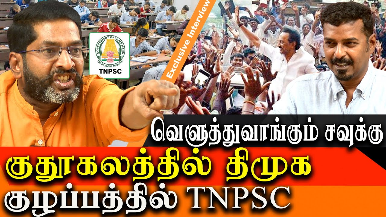 Erode East by Election Result to TNPSC - Savukku Shankar Latest Interview