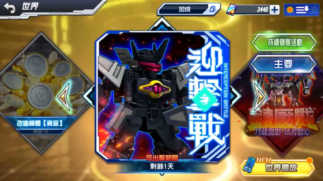 第59次迎擊戰 區四 285342pt #srwdd  #超級機器人大戰dd  #迎擊戰