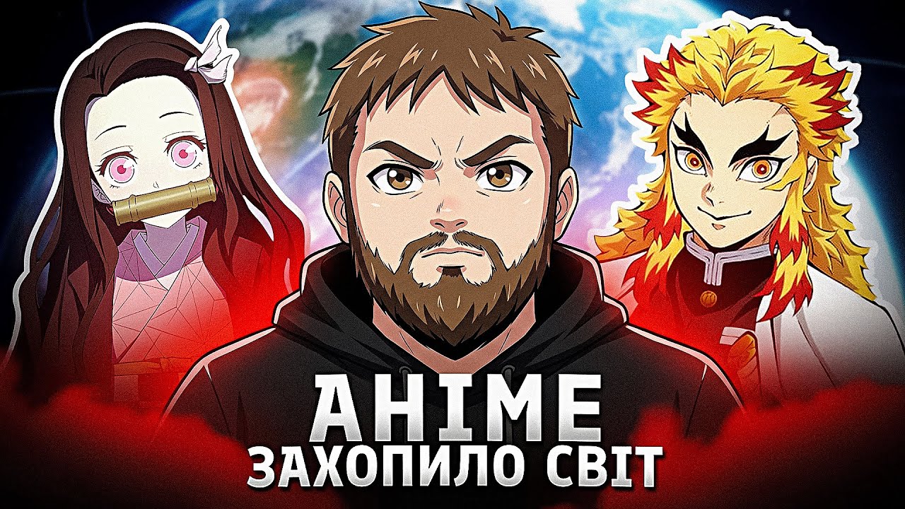 Як Японія здобула культурну перемогу завдяки аніме 
