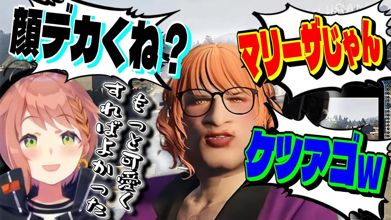 【にじGTA】さんざん顔をいじられる本間ひまわり【にじさんじの反応】