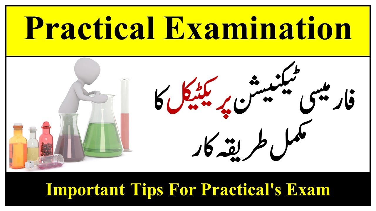 Practical Paper Pattern Of Pharmacy Technician || Requirement And Tips For Pharmacy Practical’s
