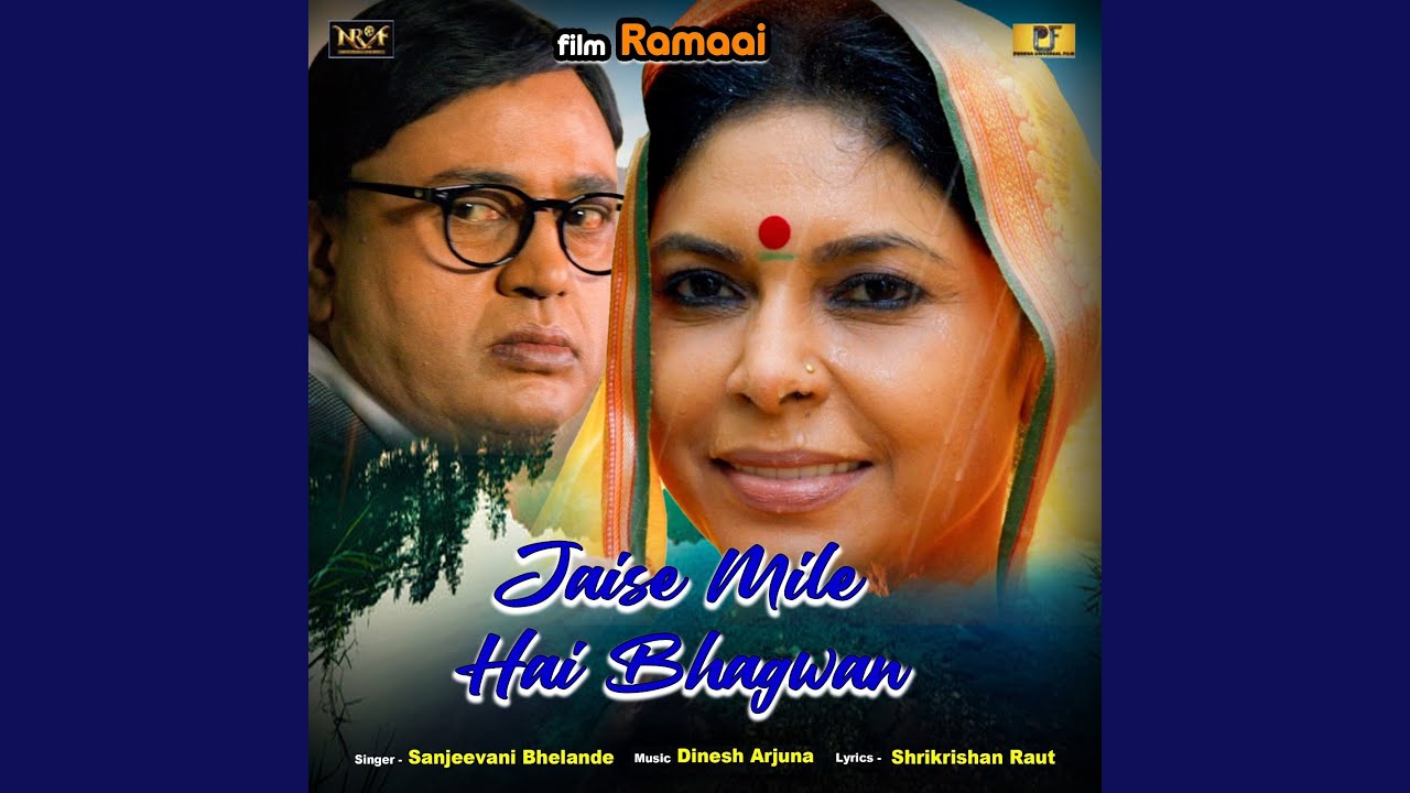 Jaise Mile Hai Bhagwan (From 