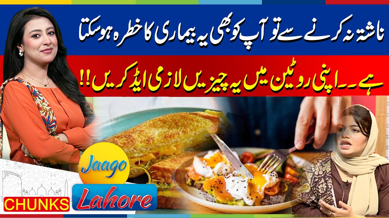 Missing breakfast can harm your health – make these changes today | Jaago Lahore