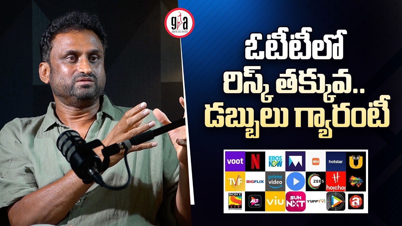 Producer & Director MAHI V RAGHAV About OTT Platforms | greatandhra