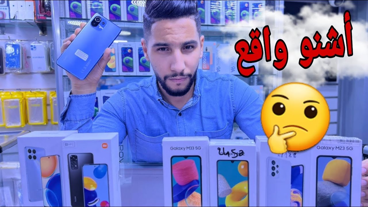 بحال هاد الفيديوهات  لي خاصهوم اتبارطاجاو، باش كولشي استافد🔥Samsung maroc