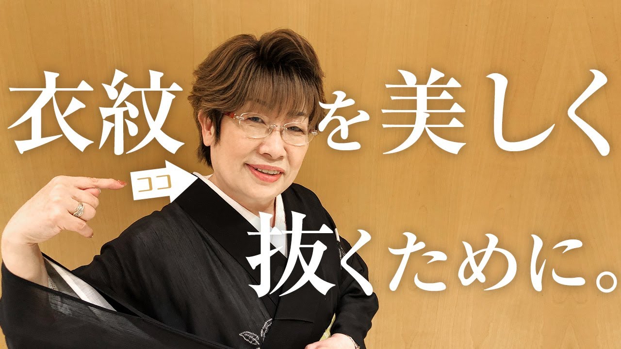 【女将流】衣紋を美しく！でも抜けない？そんな方のために多数のバリエーション紹介！