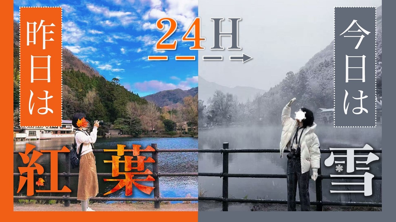 【初九州】外国人女子2人、由布院で季節が変わる瞬間に出会った