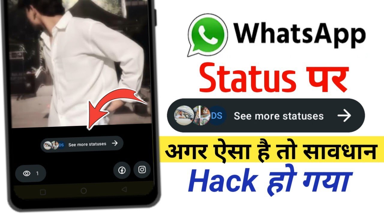 WhatsApp Status New Option See More Statuses Kya Hai | WhatsApp status new update 2026