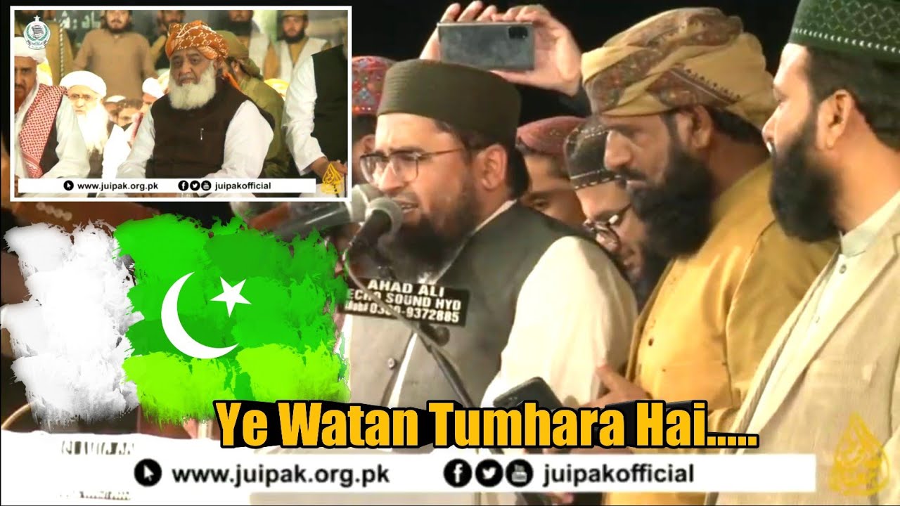Ye Watan Tumhara Hai | Maulana Shahid Imran Arifi