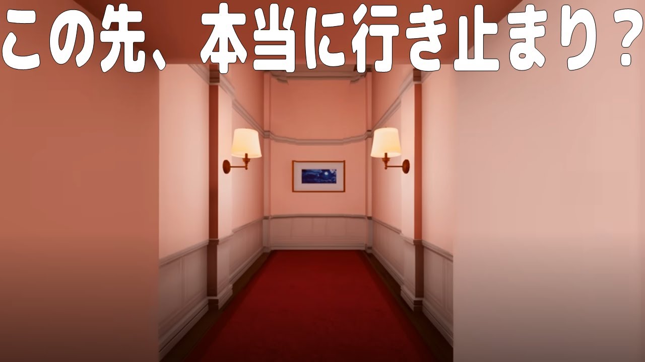【Superliminal】目に映る物は、本物か【VTuber/ゲーム実況】
