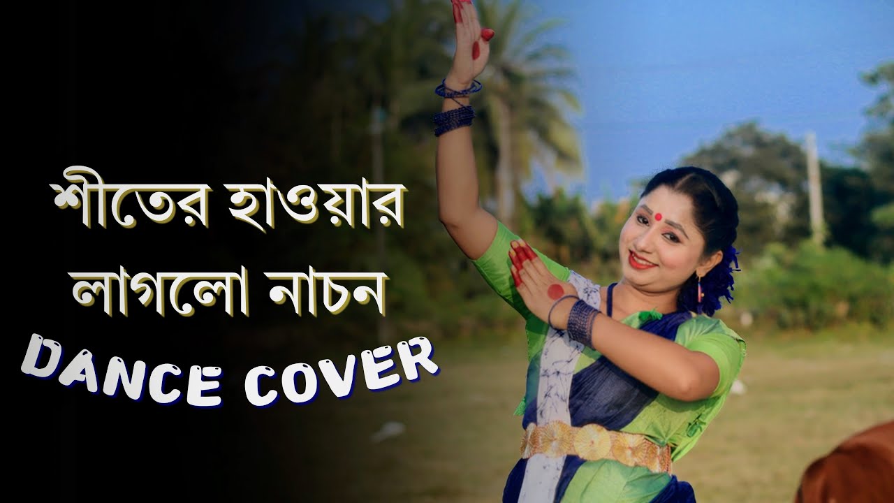 Shiter Haway Laglo Nachon Dance Video | Rabindra Sangeet Dance Performance | Nacher Jagat