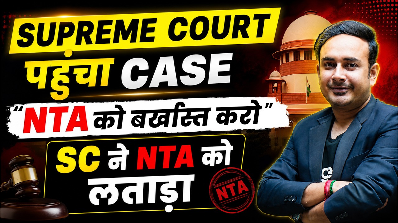 Case Reaches Supreme Court Demanding NTA&rsquo;s Dismissal after NEET Paper leak | #nta #neet #reneet2026