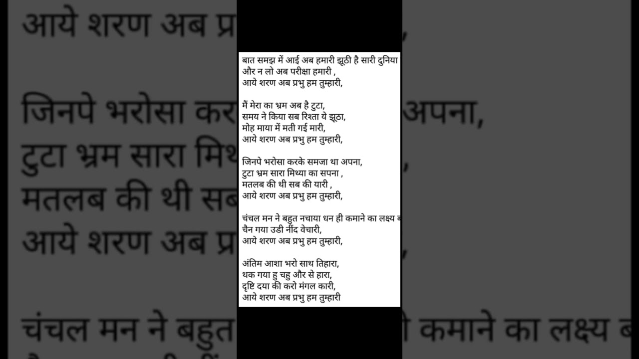 February 11, 2026# Prabhu bhajan 