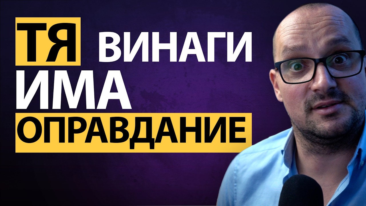 97% от ЖЕНИТЕ живеят в ИЗМИСЛЕН свят – там са ВЕЧНИТЕ жертви!