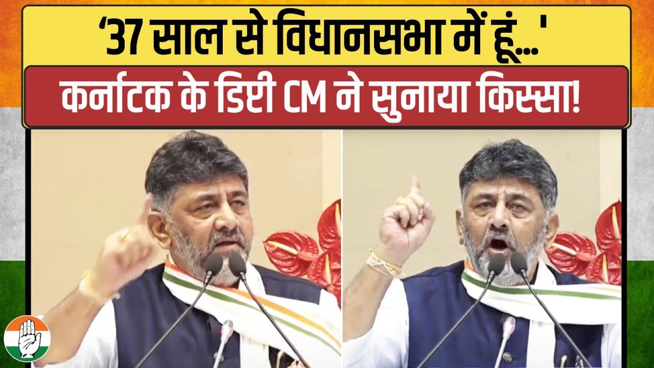 कर्नाटक के डिप्टी CM डीके शिवकुमार ने सुनाए पुराने किस्से! | DK ShivaKumar | Annual Legal Conclave