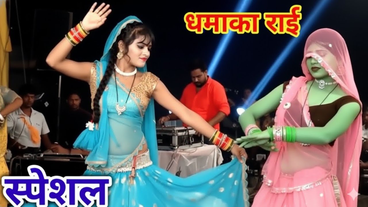 कालेश यादव की राई छोटे लाल की राई देसी राई जवाबी राई खड़ी राई #bundeligeetstudiosuwara #dance #song