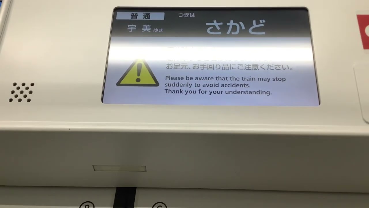 香椎線819系DENCHA車内放送ワンマン宇美行き長者原→酒殿