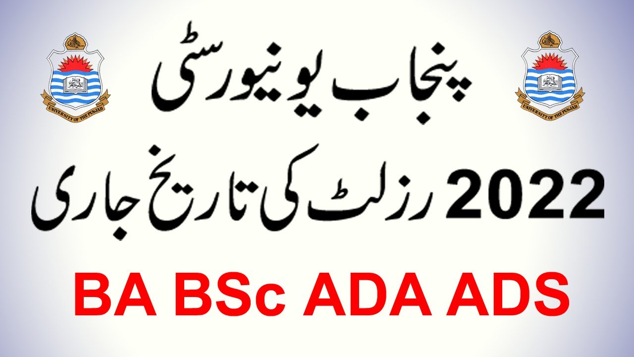 2022 Result Date Announced | Punjab University BA BSc ADA ADS Part 1 & 2 2022 Result Date