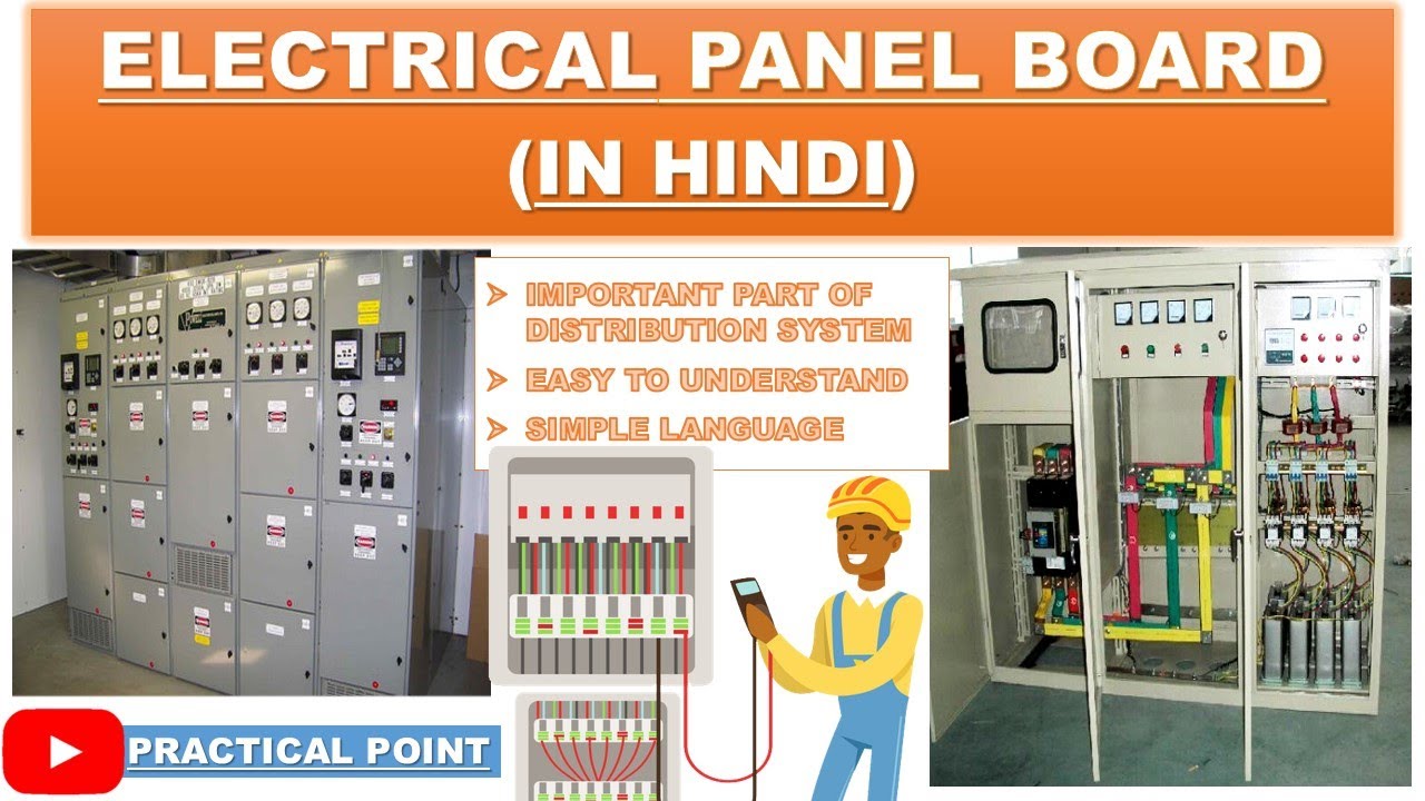 Electrical Panel Board & its Types in hindi | Distribution Panel Board क्या है | Practical Point