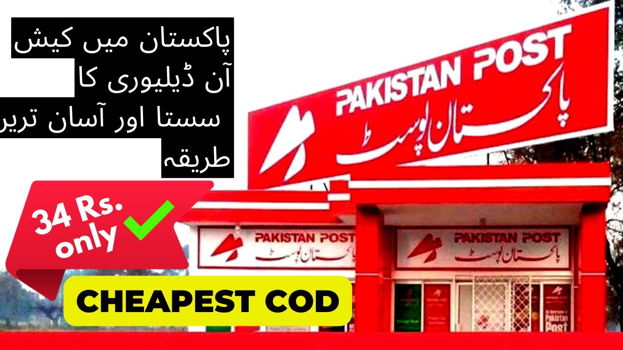 how to send COD parcels with Pakistan post│cheapest Cash on delivery #COD #cashondelivery #codrates