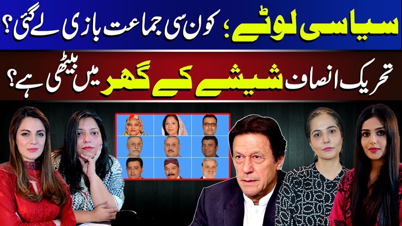 Politics of defection and electables in Pakistan