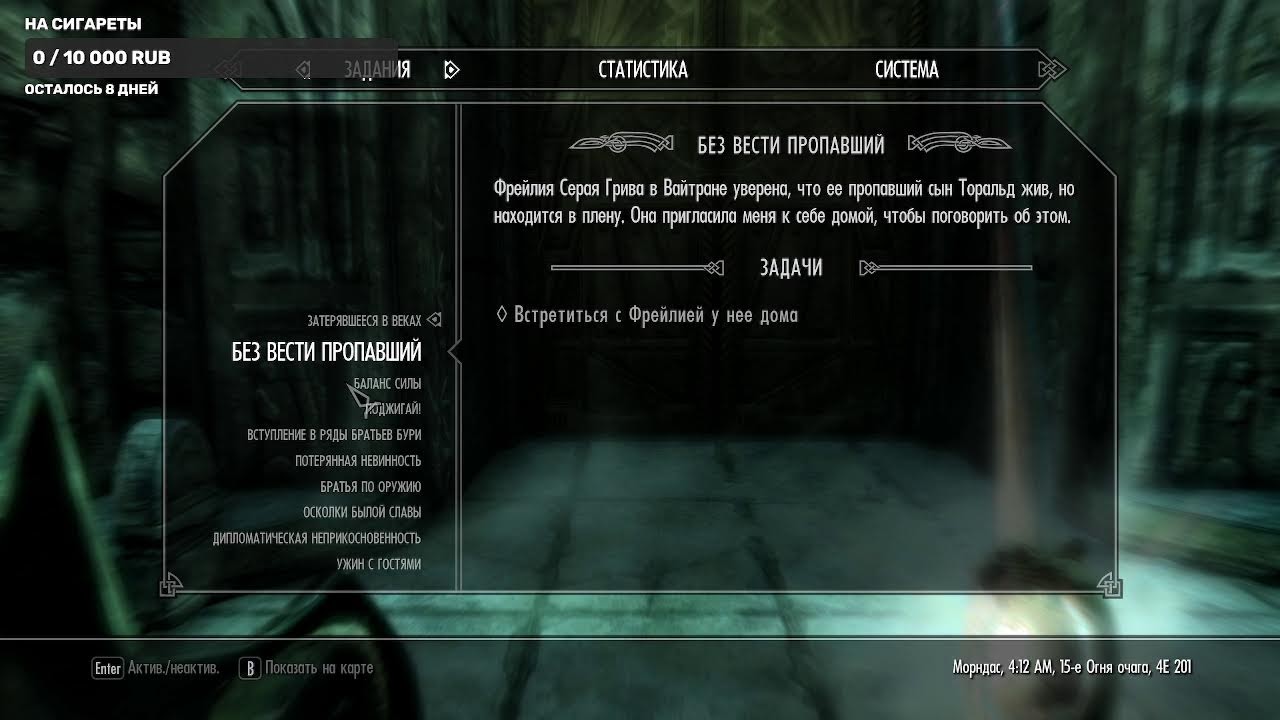Skyrim