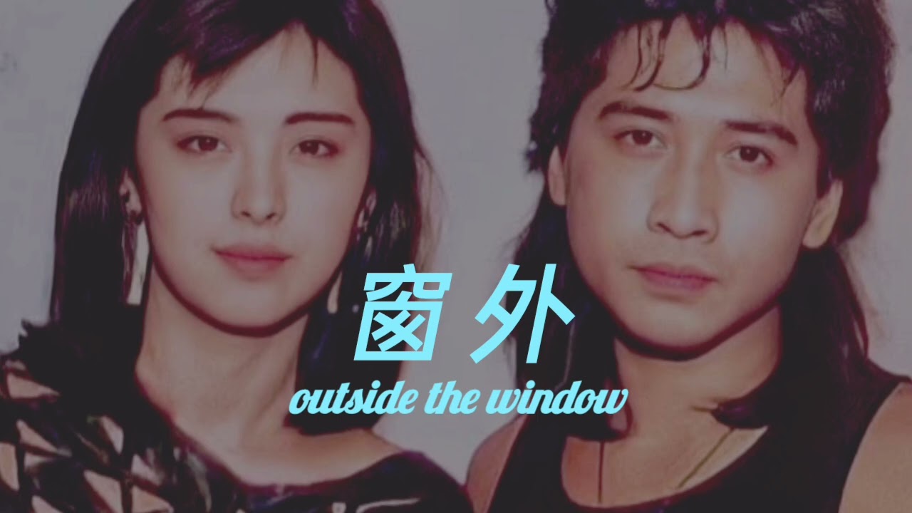 窗外-齊秦（流浪思鄉專輯）高音質版本