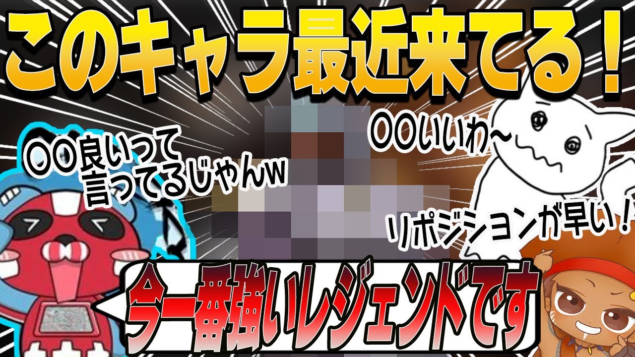 【APEX】今cheekyが推してる最強レジェンドとは？【でっぷ/チーキー/1tappy/でっぷ切り抜き】