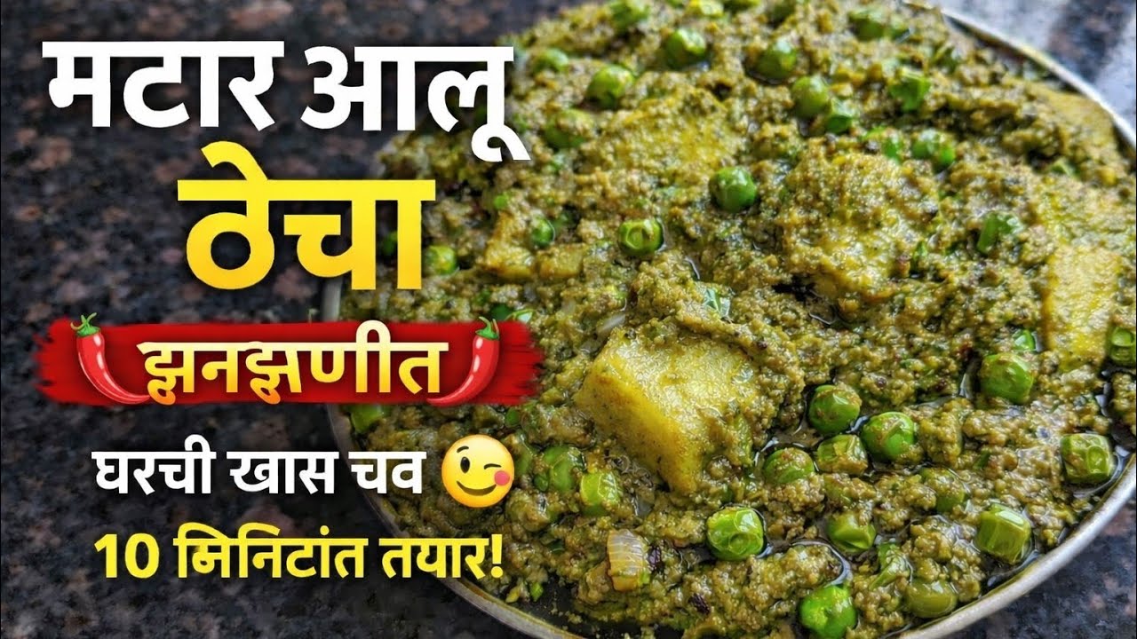“Green Masala Aloo Matar – Restaurant Style at Home! “Creamy and Spicy 