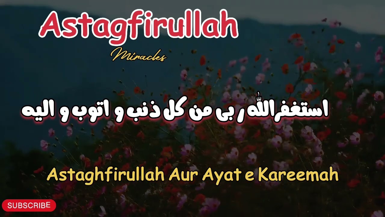Astaghfirullah Miracle Stories|Astaghfar Aur Ayat e Kareemah|Life Changing Miracles@Al_hikmah08 