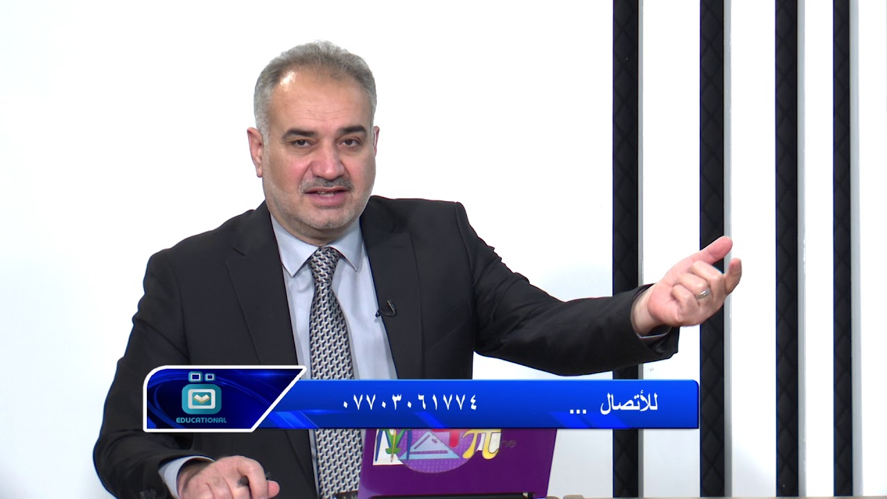 الرياضيات - الرابع العلمي- الفصل الثالث الاسس و الجذور