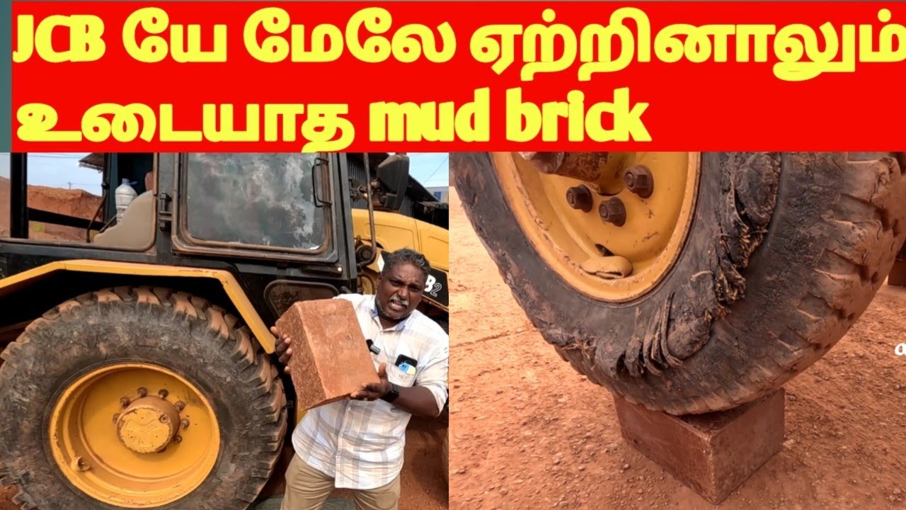 MUD. BRICK இப்பொழுது தமிழகமெங்கும் மொத்த விலையில் சில்லறை விற்பனை @all round azar