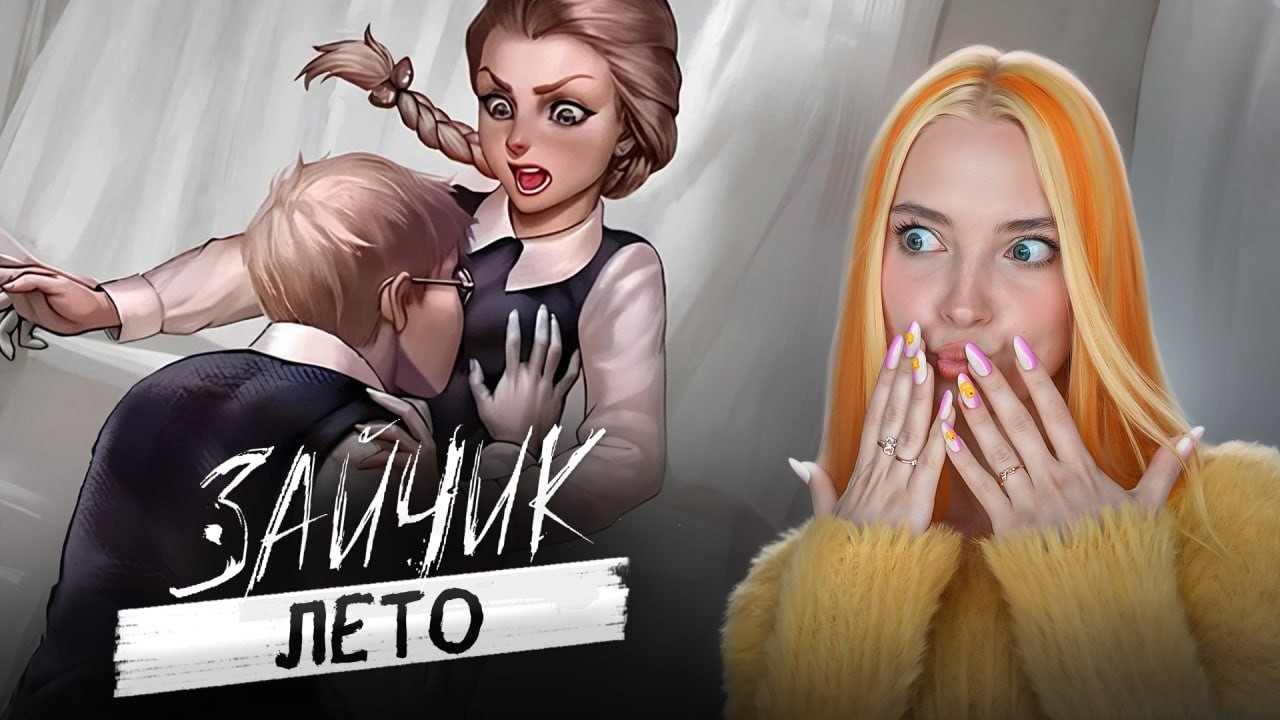 ЦВЕТНОЙ МОД в ЗАЙЧИКЕ?! ► ЗАЙЧИК - ЛЕТО